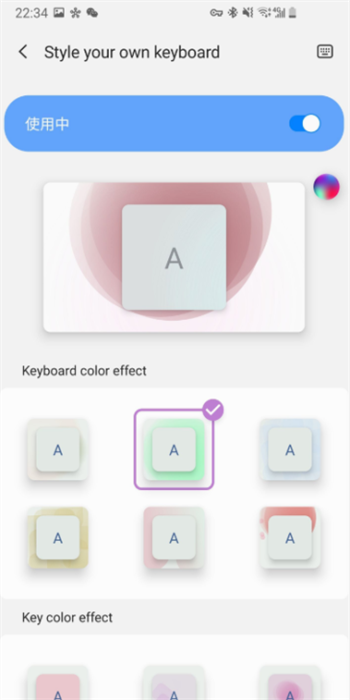 三星炫彩键盘keyscafe官方版截图2