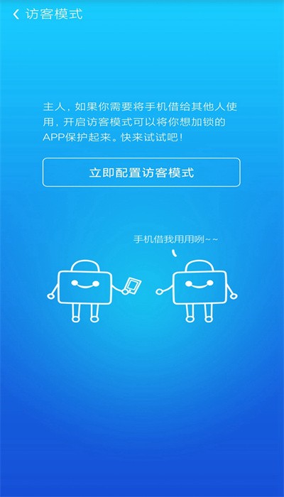 应用隐私计算器app最新版截图2