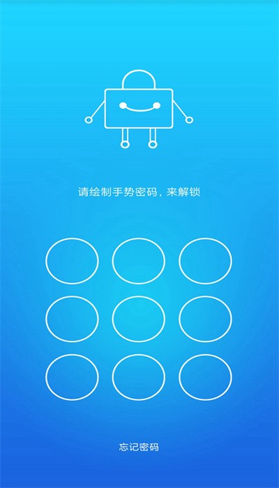 应用隐私计算器app最新版截图4