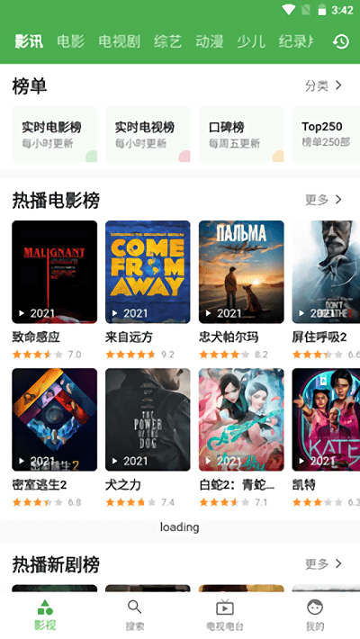 青蛙视频tv电视版截图2