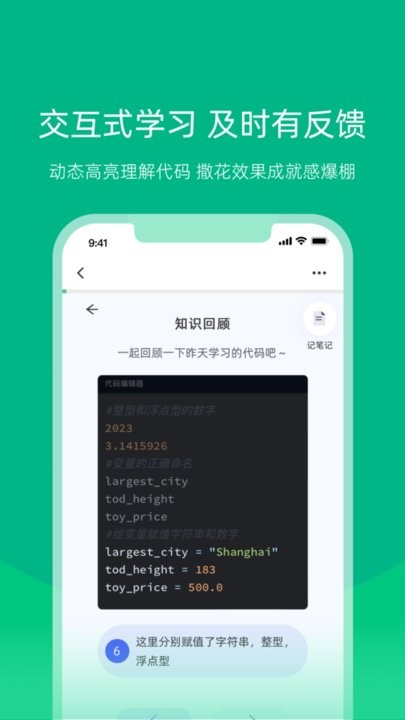 白纸编程app手机版截图2