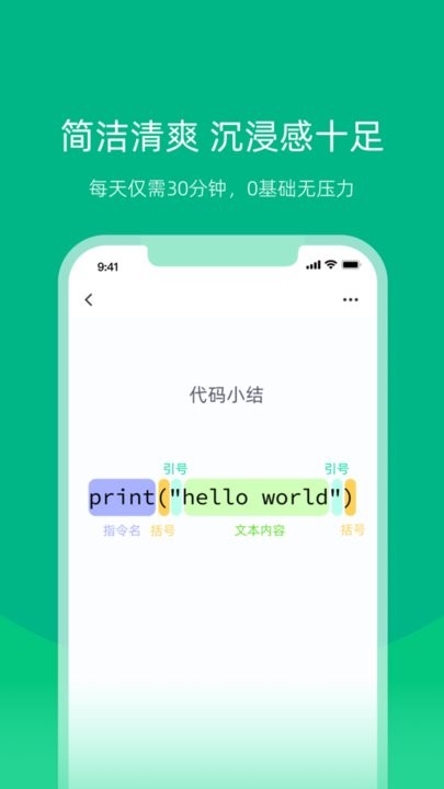 白纸编程app手机版截图1