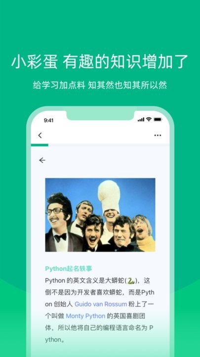 白纸编程app手机版截图3