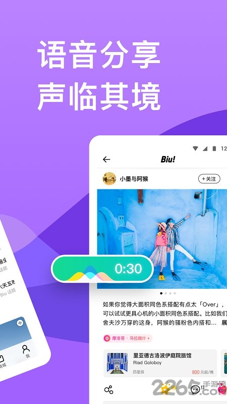 穷游网app