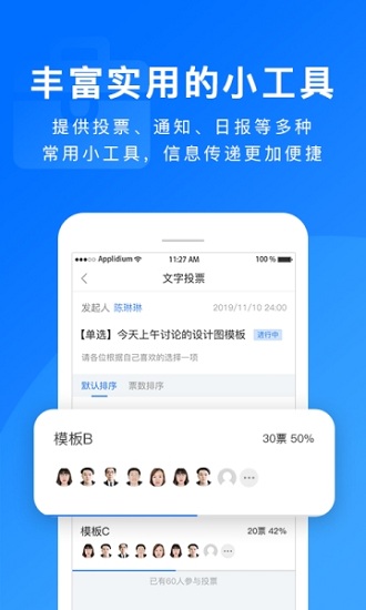 担当办公app手机版截图2