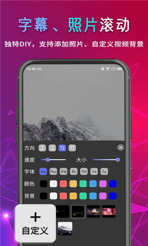 手持led字幕跑马灯app手机版截图1