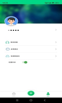 亲亲手机定位app截图2