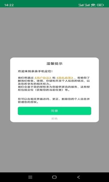 亲亲手机定位app截图4