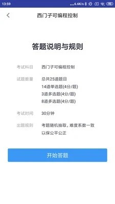 plc练习题app手机版截图3