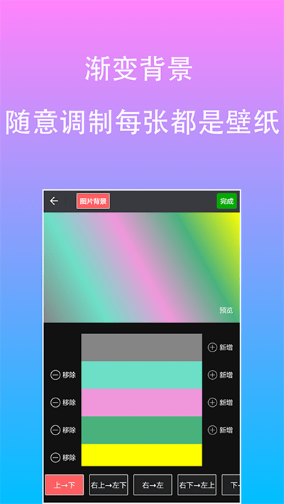 原图片编辑文字最新版截图1