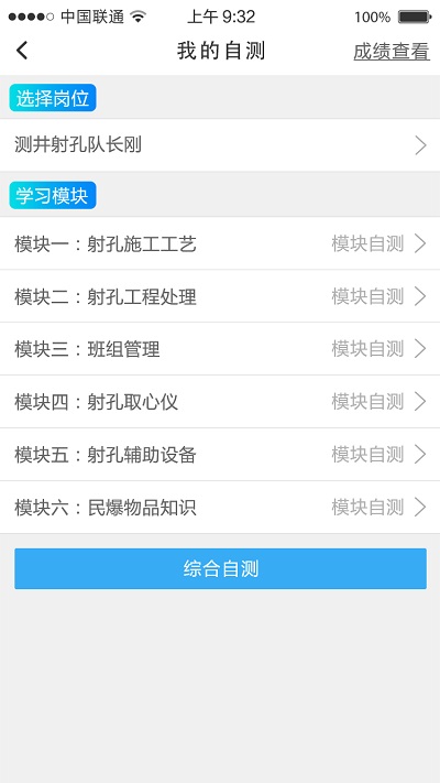 铁军e学堂app最新版截图3