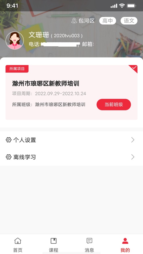 安徽教师教育网官方版(教师教育网)