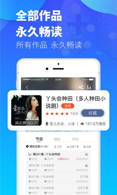 夜听书城官方最新版截图4