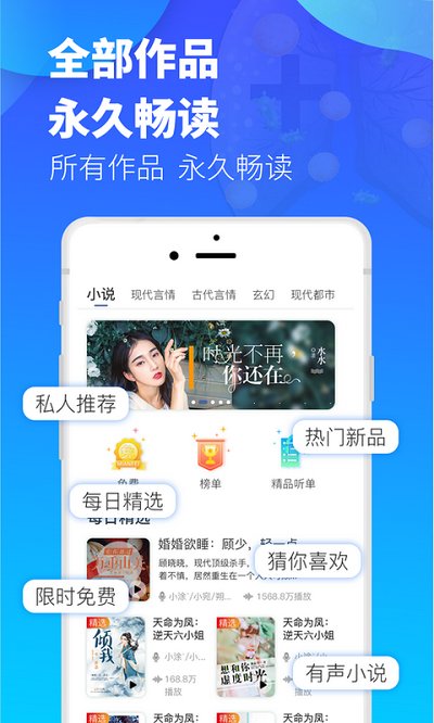 夜听书城官方最新版截图1