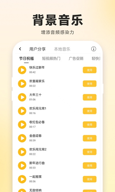 广告配音大全app免费版截图4