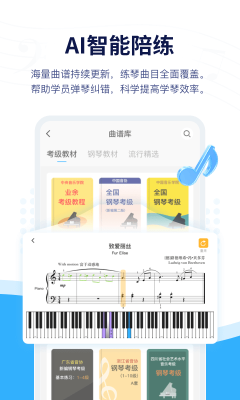 音乐宝app免费版截图1