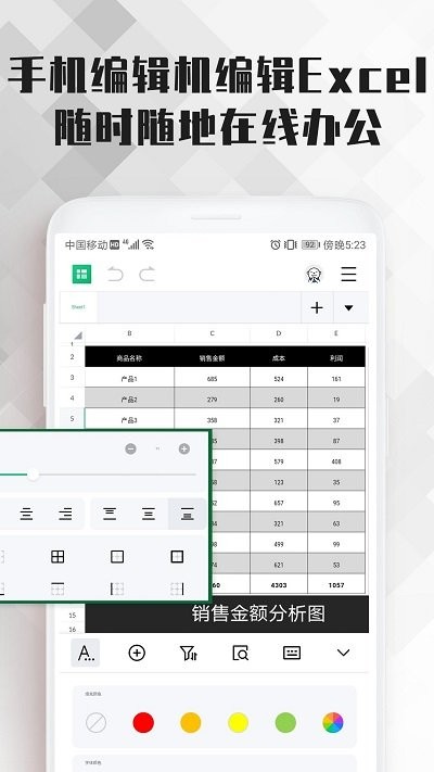 excel表格办公软件大师课截图3