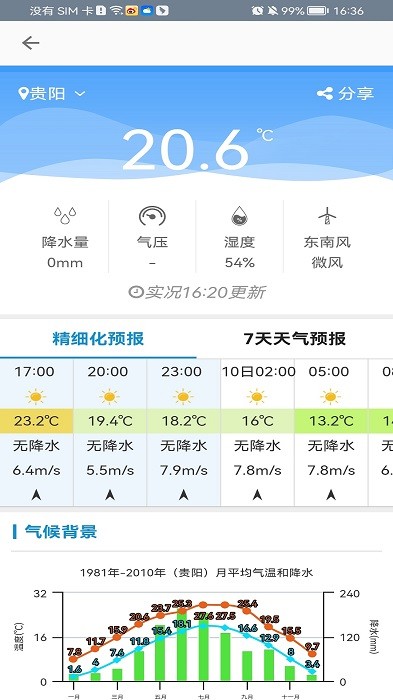 斗斗地图街景app截图2