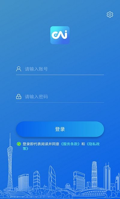 永中智慧办公手机版截图4