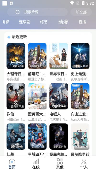 酷酷看剧app最新版截图3