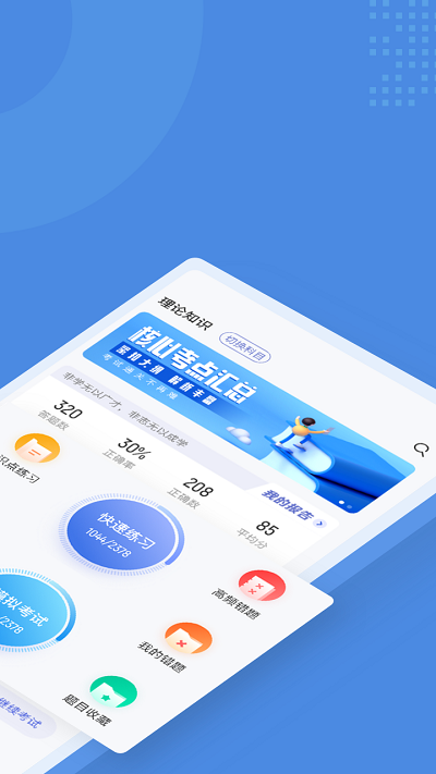 口腔修复体制作工考试app手机版截图2