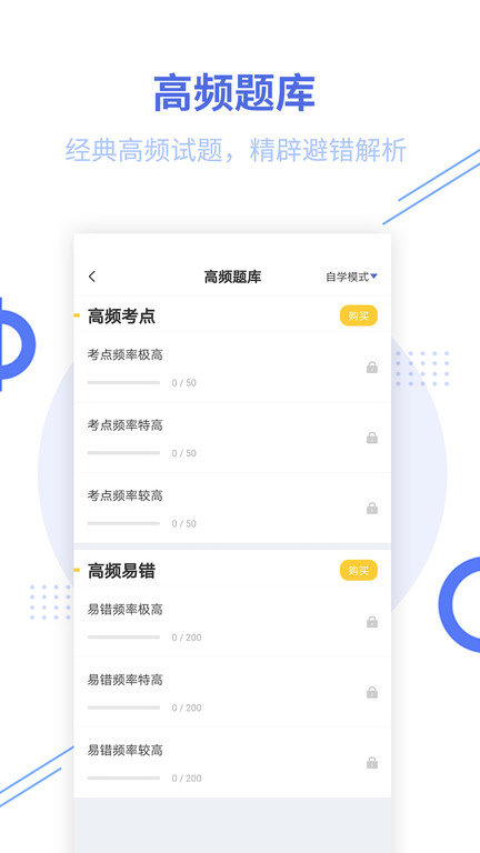 教师资格考试题库app最新版截图3