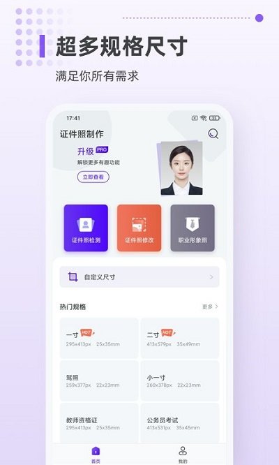 证件照制作相机(改为一寸证件照相机)截图2