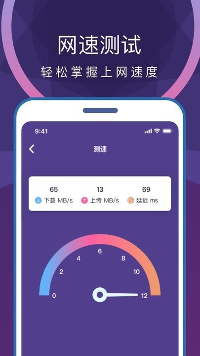 超能清理卫士app手机版截图1