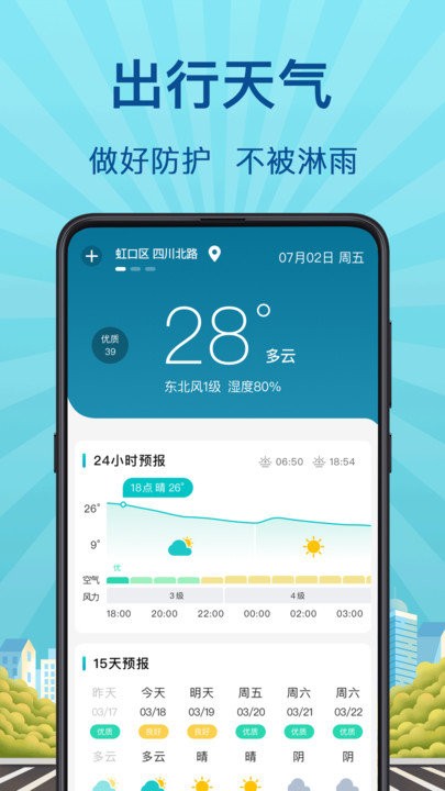 掌上实时公交app手机版截图2