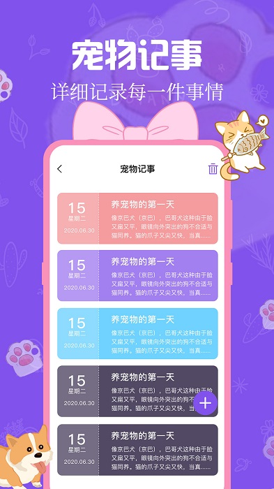 猫狗动物翻译器app(改为人猫人狗动物翻译)截图3