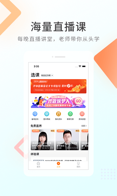 军队文职快题库app最新版截图4