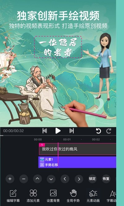 美册视频编辑剪辑制作app手机版(改为美册视频制作软件)截图1