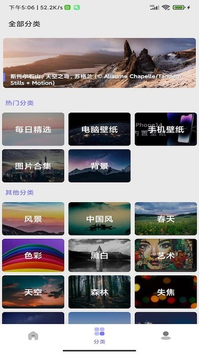 派派壁纸app最新版截图4