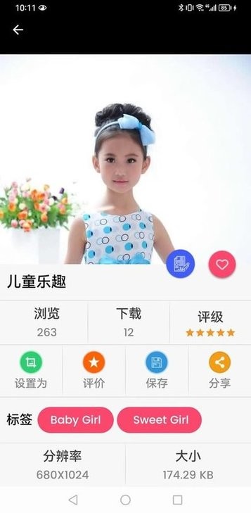 千趣壁纸app手机版截图1