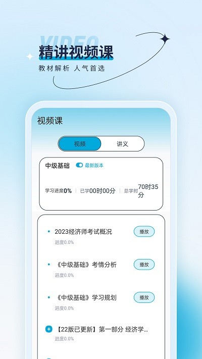 经济师优题汇app手机版截图4