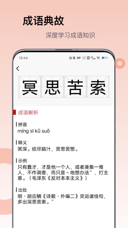 全世界历史知识库app官方版截图3