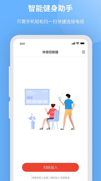 智能健身助手app手机版