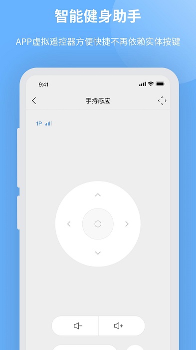 智能健身助手app手机版截图3