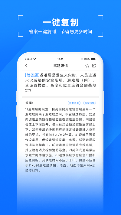 易搜题app官方版截图3