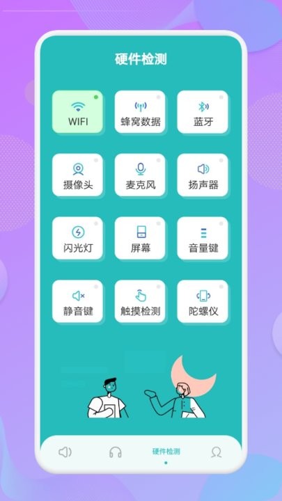 手机分贝测量仪app截图1