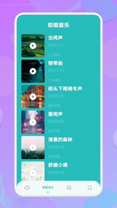 手机分贝测量仪app截图3