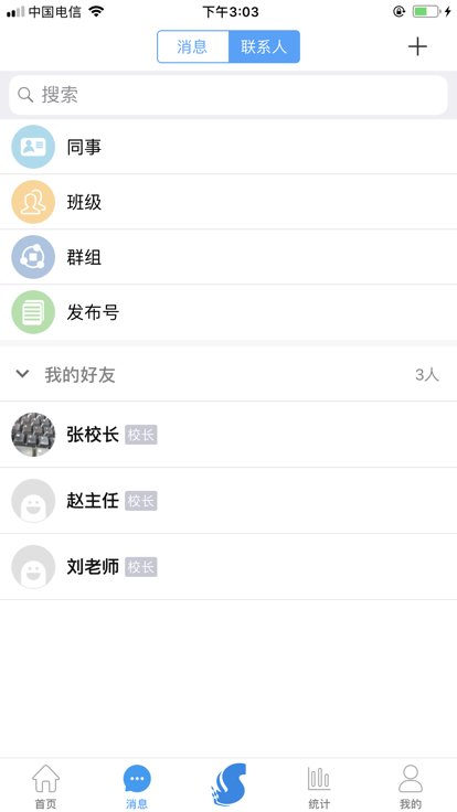 陕西学安app官方版截图1