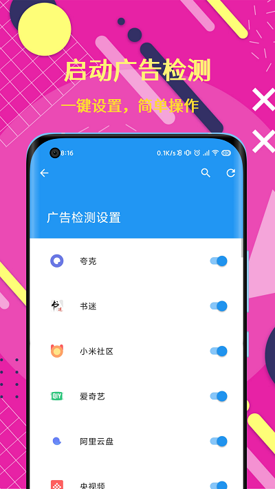 auto tool高级版(微启动)截图3