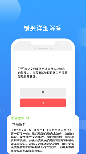 易答驾考手机版截图3