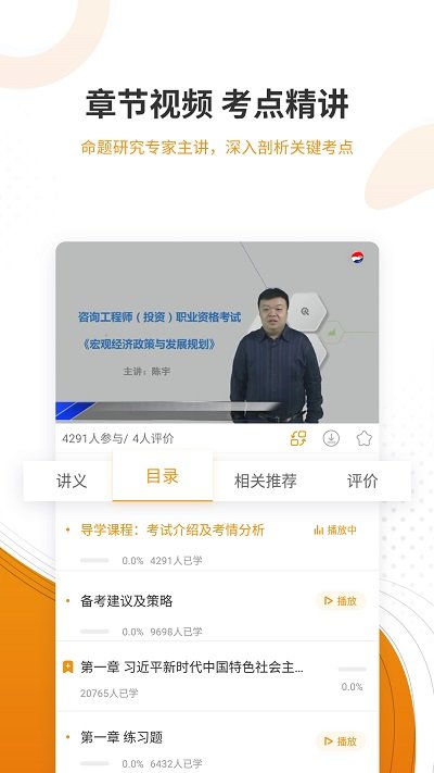 建筑工程准题库app手机版截图2