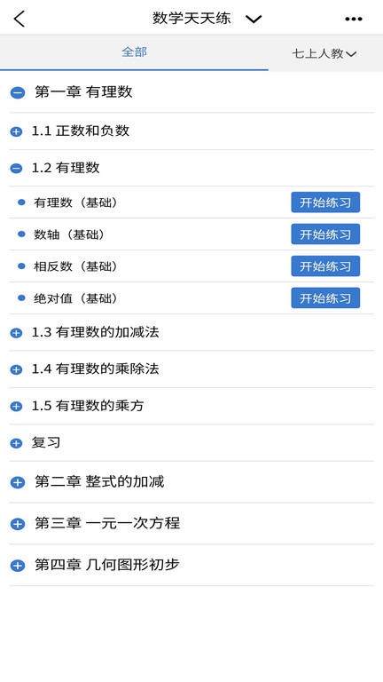 众享教育app手机客户端截图3