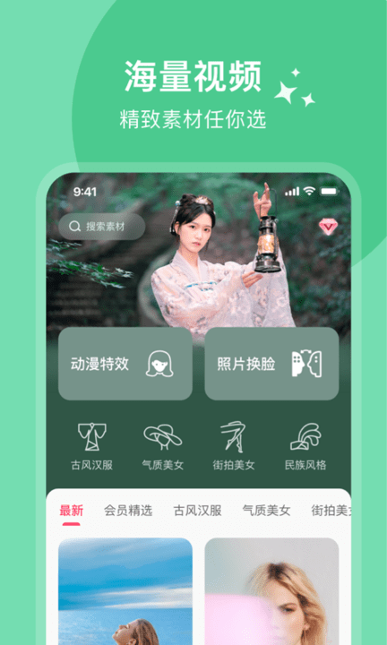 秒变秀app手机版截图1