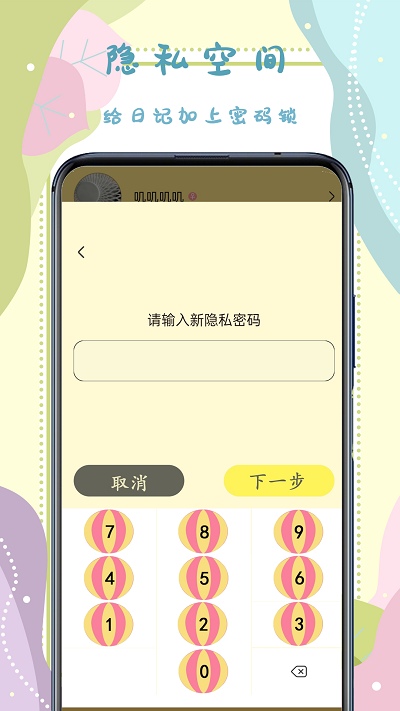 手帐贴纸app免费版截图2