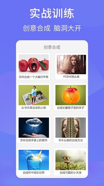 ps图片设计pro手机版截图3