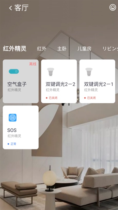 小蚁智家app官方版截图1